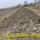 26.봄철 논 농사 경작에 필요한것 이미지
