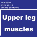 UPPER GYM 이미지