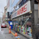 홈런짱게임랜드
