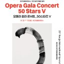 OPERA GALA CONCERT 이미지