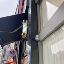 구래미장원 | 김포 구래동미용실 구래미장원