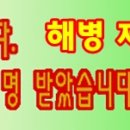 2026년 6월 입소 및 7월 진급기수 현황 이미지