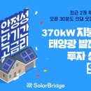 광산 태양광발전소 이미지