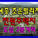 조은빌리지 이미지