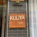 규야(KUUYA) 이미지