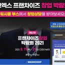 워시쿱셀프빨래방 이미지
