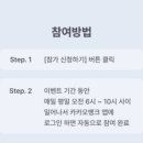 굿모닝이벤트 이미지