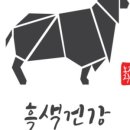 흑색건강 염소농장 이미지
