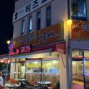 연탄일번지 | 대구 달서구 죽전동 야장 노포 맛집 ‘고기일번지이곳에’