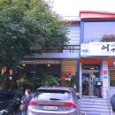 어가아구찜 네이버블로그