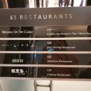 슈치쿠(SHUCHIKU) 이미지