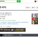 자연앤세탁소 이미지