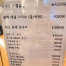 동막골연동점 이미지
