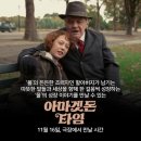 Armageddon Time | Armageddon Time 아마겟돈 타임 2022