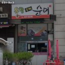 세븐일레븐 군포한림휴먼점 | 경기도 군포시 금정동 고기집 유창수제순대 리뷰추천메뉴가격주차영업시간