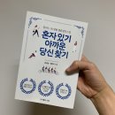 두리사랑결혼정보