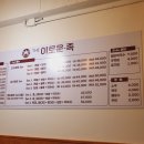 더 이로운 족 이미지