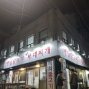 옛날닭꼬치식당 | [가산] 닭꼬치 노포 진짜 맛집! 김치찌개도 너무 맛있어서 술술들어가는 ‘옛날닭꼬치식당’ 내돈내산 후기