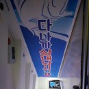 북일당구장 이미지
