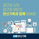 한신광고기획 이미지