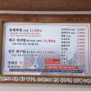 강연우 동태찌개 세종직영점