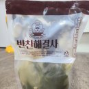 식단해결사 | *반찬해결사 1월 22일 식단 후기(오늘은 양식! 도쿄 함박 스테이크)