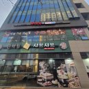 훈련원공원주차장 지하 2층 동측 | 인천놀이방식당 베르힐cc맛집 구이가청라점 추천 후기