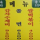 충무김밥손칼국수 이미지