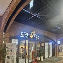 도란칼국수