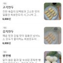최호만두