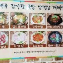 뼈대루감자탕 - 양산시 웅상대로 921 | 뼈대루감자탕