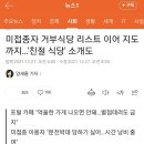 미접종자 거부식당 리스트 이어 지도까지…&#39;친절 식당&#39; 소개도 이미지