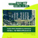 해운대에서 - 이광 | 부산요트투어 해운대 광안리 당일예약가능한 요트야
