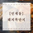 돼지복단지 이미지