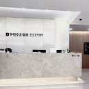 부천조은내과의원 이미지