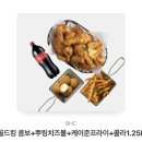 Bhc 골드킹콤보+뿌링치즈볼+감자튀김+콜라 이미지