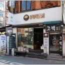 부안집밥 이미지