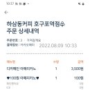 하삼동커피호구포역점