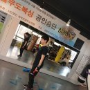 진성빌딩 | 아시아복싱 해운대복싱 승단시험 준비 과정 후기