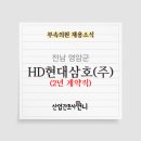 HD현대삼호 부속의원 이미지