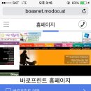 보아스넷