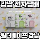 [강남 전자담배 추천] 원더베이프 강남에서 필렉스 이그니스 후기