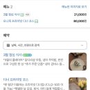 오니쿡 스튜디오 | 3월 런치 후기~ 냉이주먹밥과 닭다리살 우동