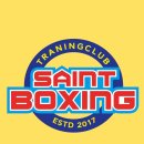 세인트복싱 동탄점 이미지