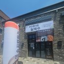 동송칼국수 | [철원/동송] 사골 베이스 칼국수 전문점, 이수네 칼국수