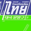 본삼로 49 이미지