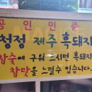 오리와흑돼지 이미지