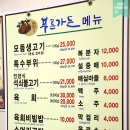 산내소머리곰탕 | 경주산내맛집 푸른가든 석쇠불고기