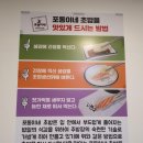포동이네 이미지