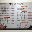 탁갈비 이미지